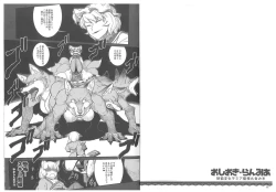 Page 17 of Oshioki Ranmia