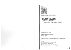 Page 21 of Oshioki Ranmia