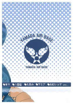 Page 22 of Oshioki Ranmia