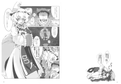 Page 5 of Oshioki Ranmia