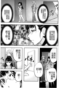 Page 102 of Kono Kusottare no Mesubuta-domo yo