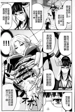 Page 122 of Kono Kusottare no Mesubuta-domo yo