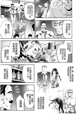 Page 12 of Kono Kusottare no Mesubuta-domo yo