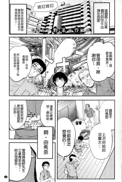 Page 164 of Kono Kusottare no Mesubuta-domo yo