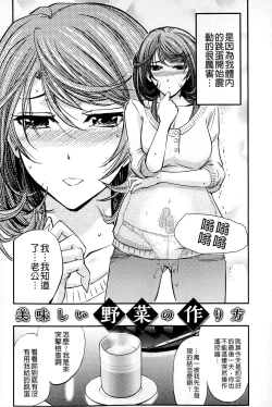 Page 165 of Kono Kusottare no Mesubuta-domo yo