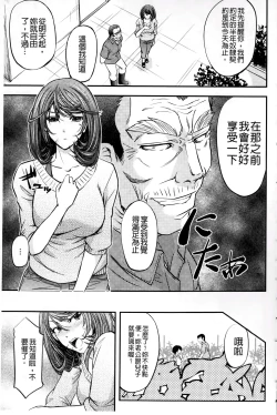 Page 170 of Kono Kusottare no Mesubuta-domo yo