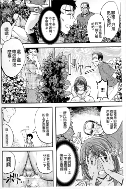 Page 173 of Kono Kusottare no Mesubuta-domo yo