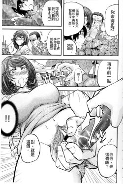Page 178 of Kono Kusottare no Mesubuta-domo yo
