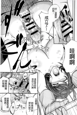 Page 188 of Kono Kusottare no Mesubuta-domo yo