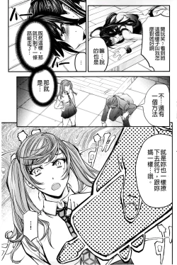 Page 21 of Kono Kusottare no Mesubuta-domo yo