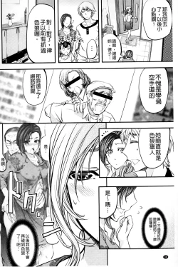 Page 37 of Kono Kusottare no Mesubuta-domo yo