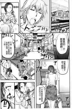Page 41 of Kono Kusottare no Mesubuta-domo yo