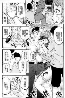 Page 47 of Kono Kusottare no Mesubuta-domo yo