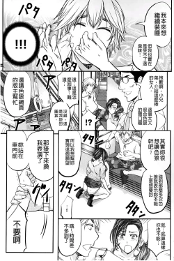 Page 52 of Kono Kusottare no Mesubuta-domo yo
