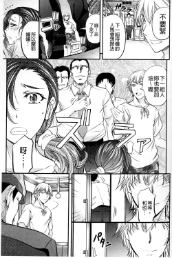 Page 65 of Kono Kusottare no Mesubuta-domo yo