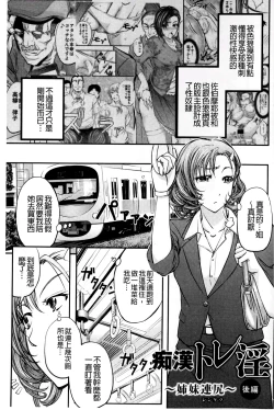 Page 67 of Kono Kusottare no Mesubuta-domo yo