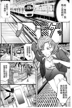 Page 70 of Kono Kusottare no Mesubuta-domo yo