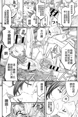 Page 78 of Kono Kusottare no Mesubuta-domo yo