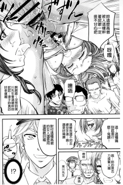 Page 82 of Kono Kusottare no Mesubuta-domo yo