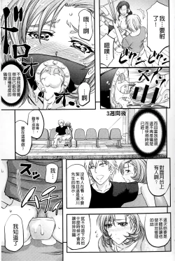 Page 89 of Kono Kusottare no Mesubuta-domo yo