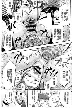 Page 95 of Kono Kusottare no Mesubuta-domo yo