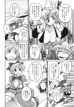 Page 110 of Gun Tribe 2