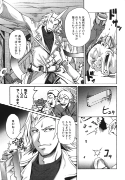 Page 135 of Gun Tribe 2