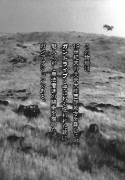 Page 13 of Gun Tribe 2