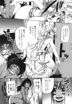 Page 142 of Gun Tribe 2