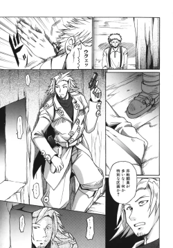 Page 147 of Gun Tribe 2