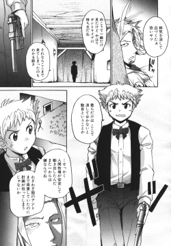 Page 149 of Gun Tribe 2