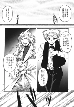 Page 168 of Gun Tribe 2