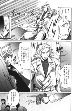 Page 171 of Gun Tribe 2