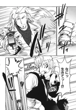 Page 188 of Gun Tribe 2