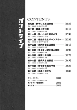 Page 18 of Gun Tribe 2