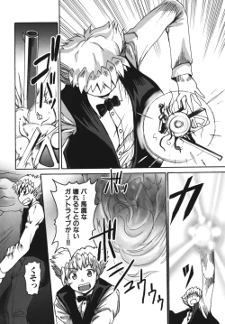 Page 190 of Gun Tribe 2