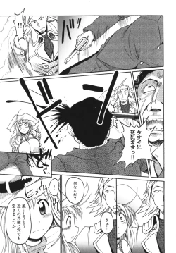 Page 55 of Gun Tribe 2