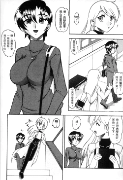 Page 107 of 格鬥女天王