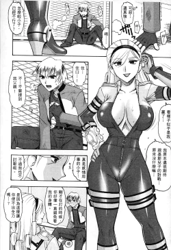 Page 123 of 格鬥女天王