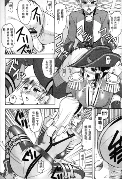 Page 131 of 格鬥女天王