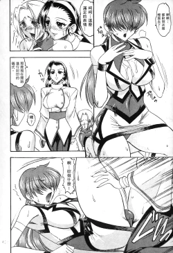 Page 25 of 格鬥女天王