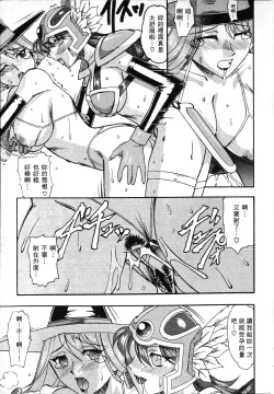 Page 88 of 格鬥女天王