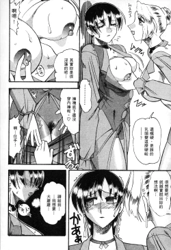 Page 95 of 格鬥女天王