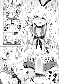 Page 20 of Cosplayer Shimakaze
