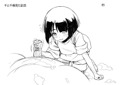 Page 34 of Sodoko Let's draw 100 sheets