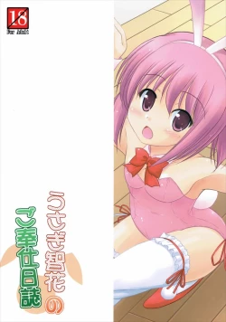 Page 26 of Usagi Tomoka no Gohoushi Nisshi