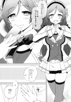 Page 20 of μ's to Icha Love H Nico Route ・ Nozomi Route