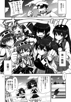 Page 3 of a hack aim you Shimakaze・Choukai no Daisakusen! Maya-sama o Kaijuu seyo!!