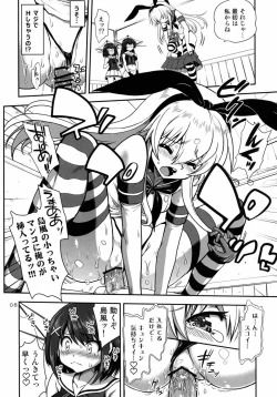 Page 7 of a hack aim you Shimakaze・Choukai no Daisakusen! Maya-sama o Kaijuu seyo!!