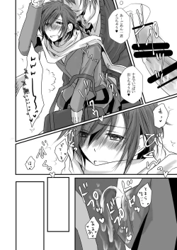 Page 11 of Ore no Kareshi no Bousou ♂ wa Kyuuteisha Dekimasen!